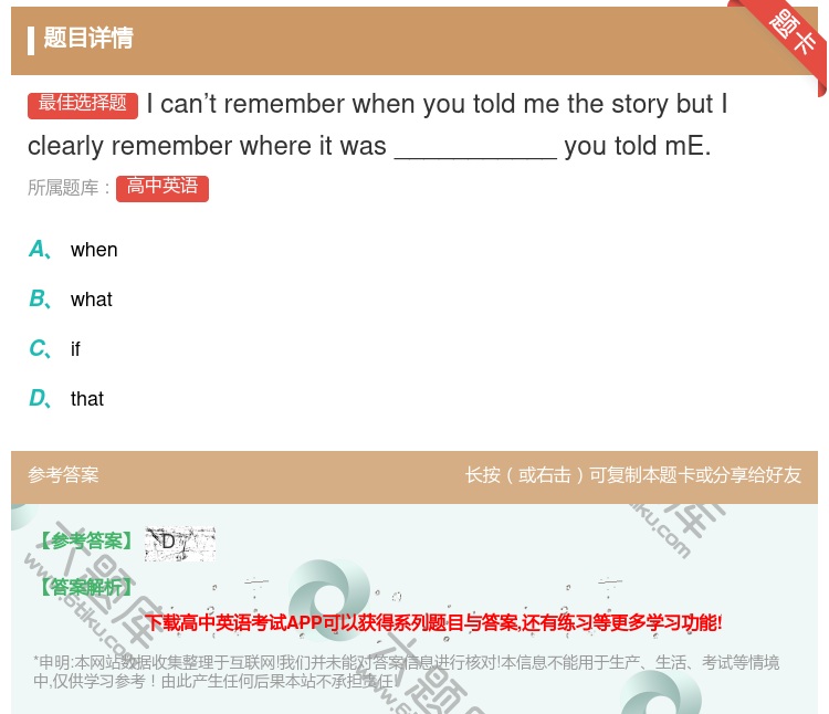 答案:Ican’trememberwhenyoutoldmethe...