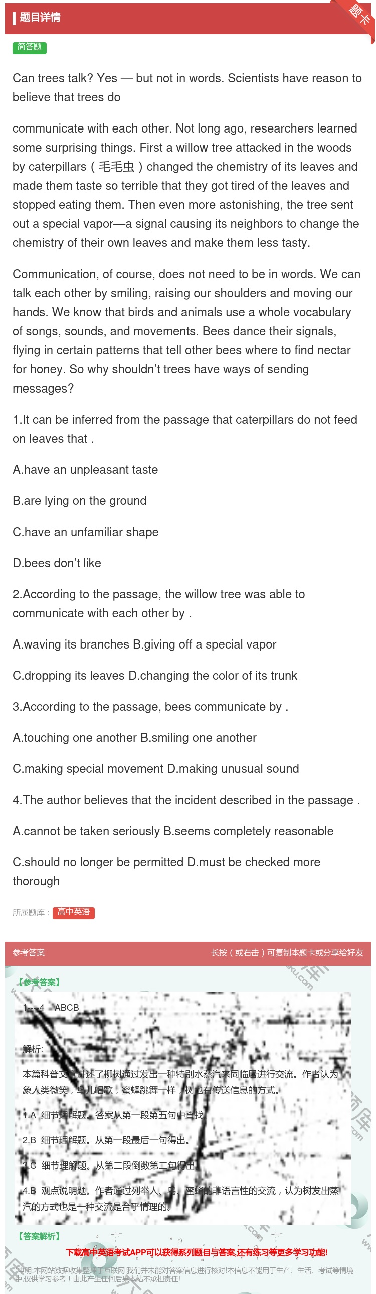 答案:Cantreestalk?Yes—butnotinwords...