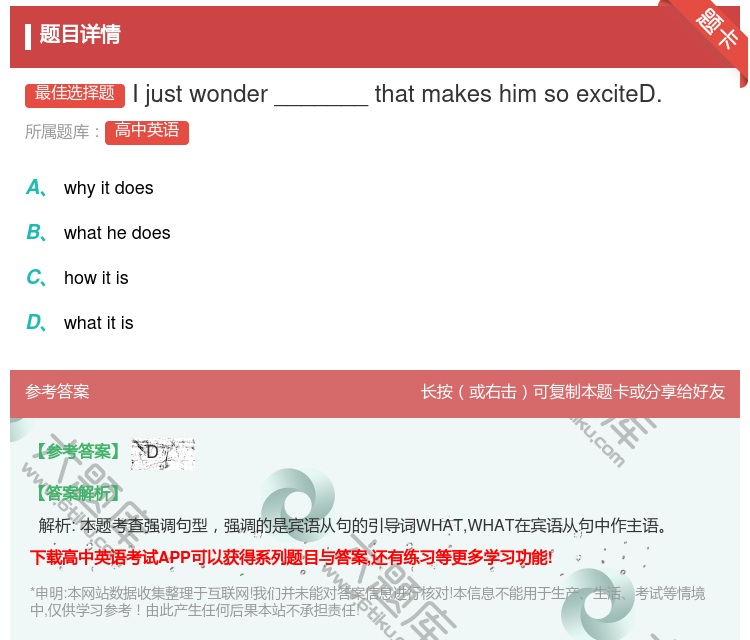 答案:Ijustwonder_______thatmakeshim...