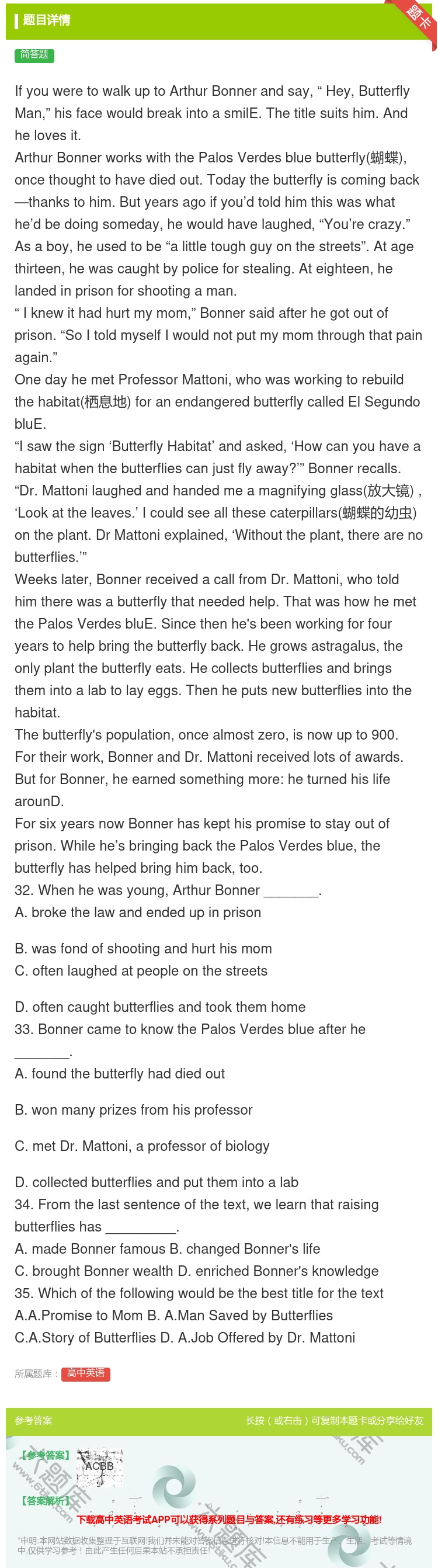 答案:IfyouweretowalkuptoArthurBonne...