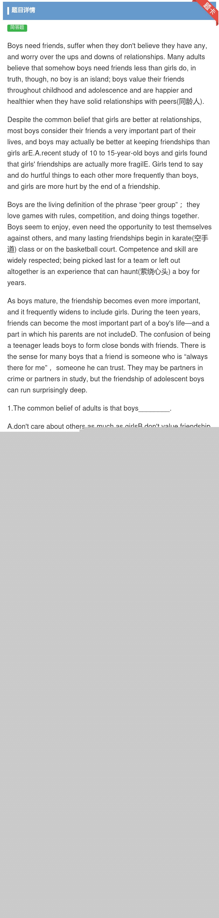 答案:Boysneedfriendssufferwhentheyd...