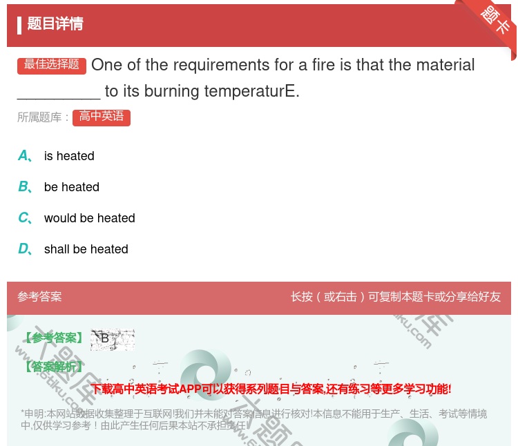 答案:Oneoftherequirementsforafireis...