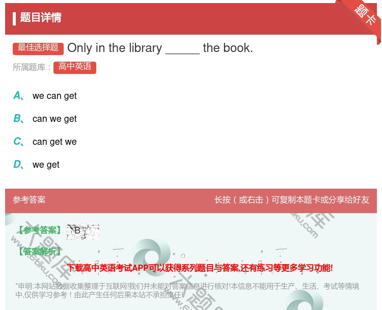 答案:Onlyinthelibrary_____thebook....