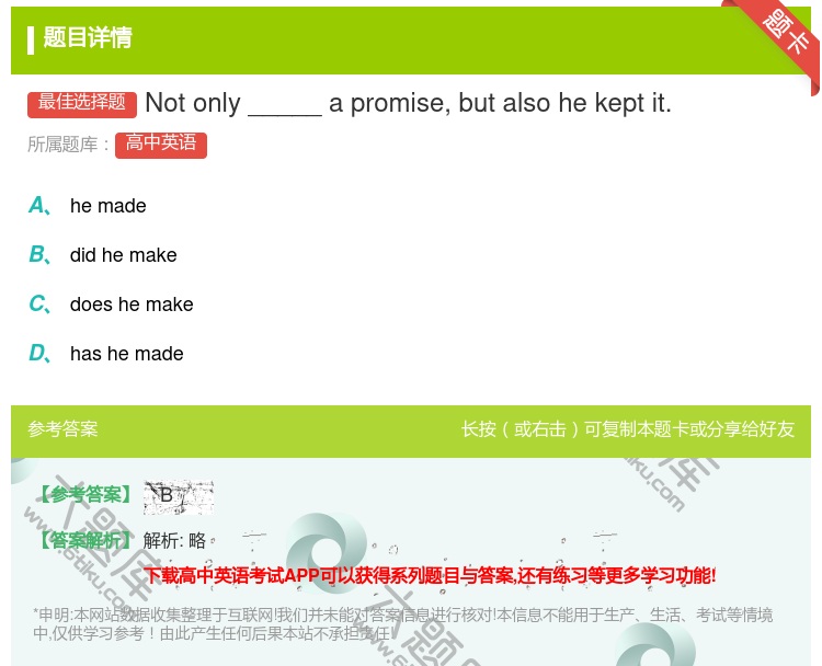 答案:Notonly_____apromisebutalsohek...