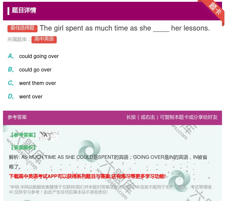 答案:Thegirlspentasmuchtimeasshe___...