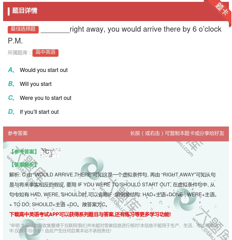 答案:_______rightawayyouwouldarrive...