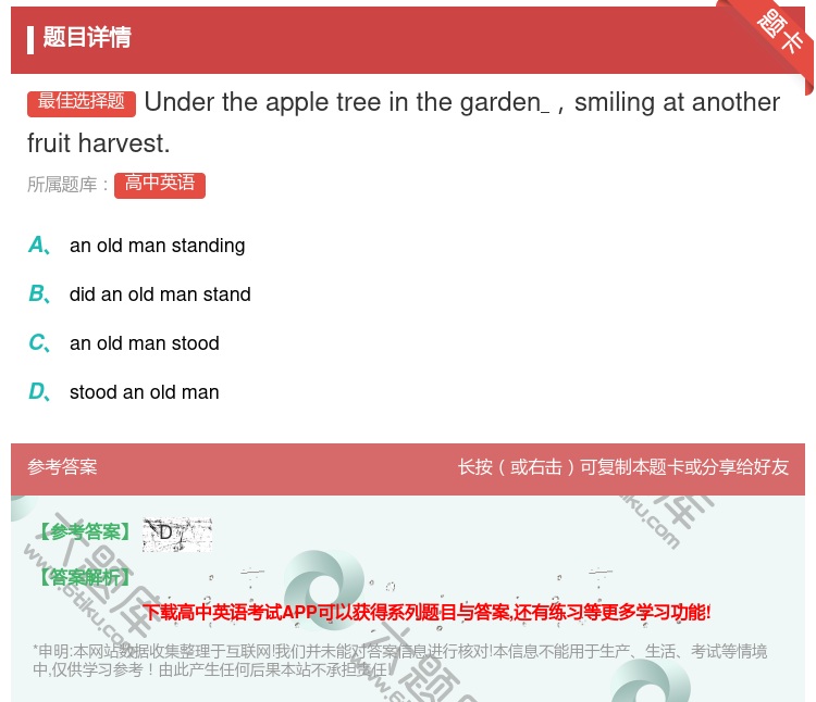 答案:Undertheappletreeinthegardensm...
