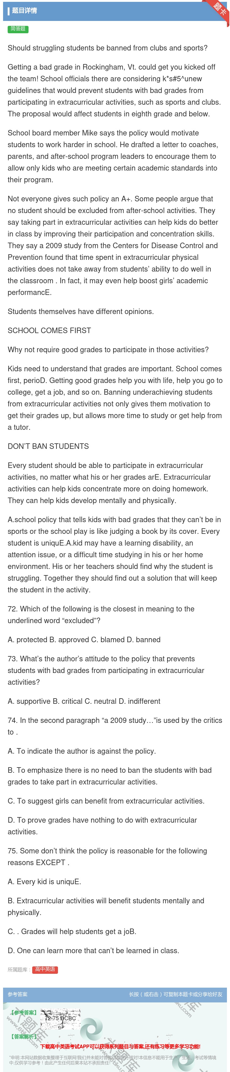 答案:Shouldstrugglingstudentsbebann...
