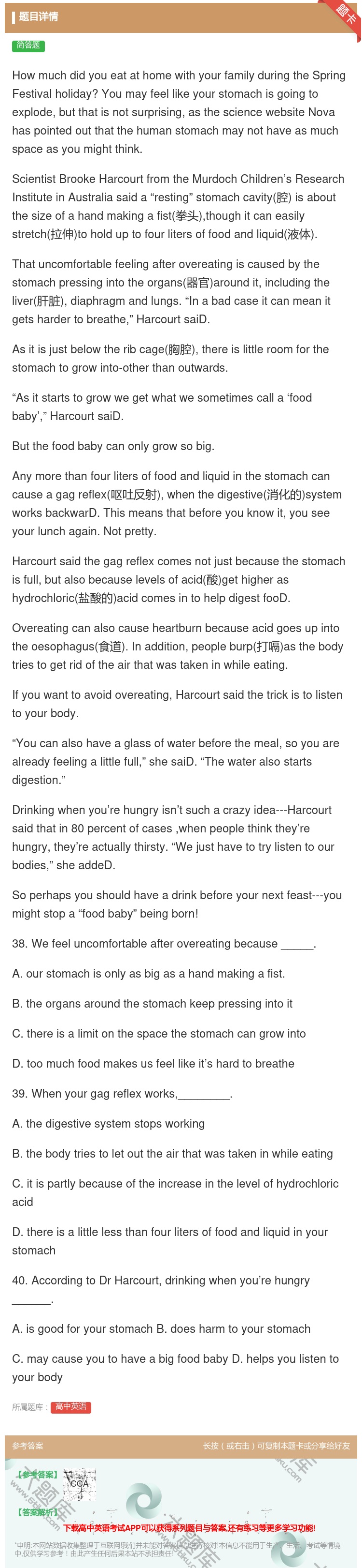 答案:Howmuchdidyoueatathomewithyour...