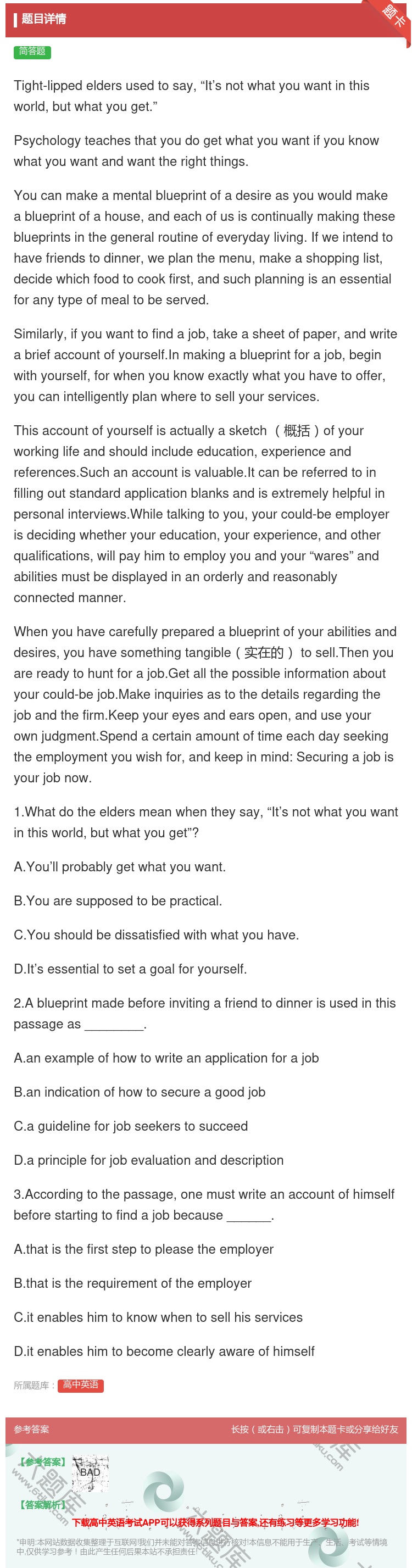 答案:Tight-lippedeldersusedtosayIt’...