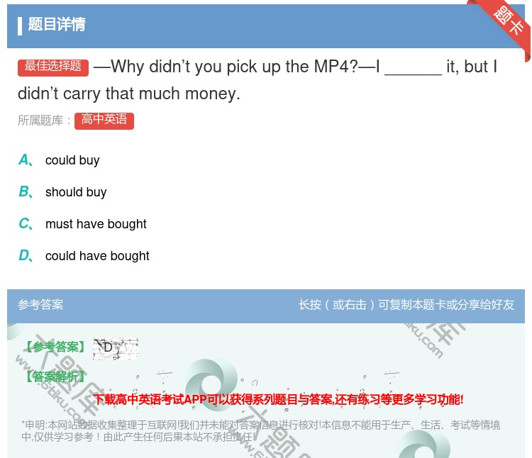 答案:—Whydidn’tyoupickuptheMP4?—I__...