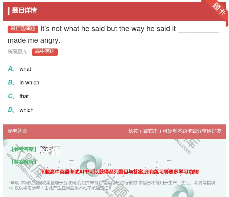 答案:It’snotwhathesaidbutthewayhesa...