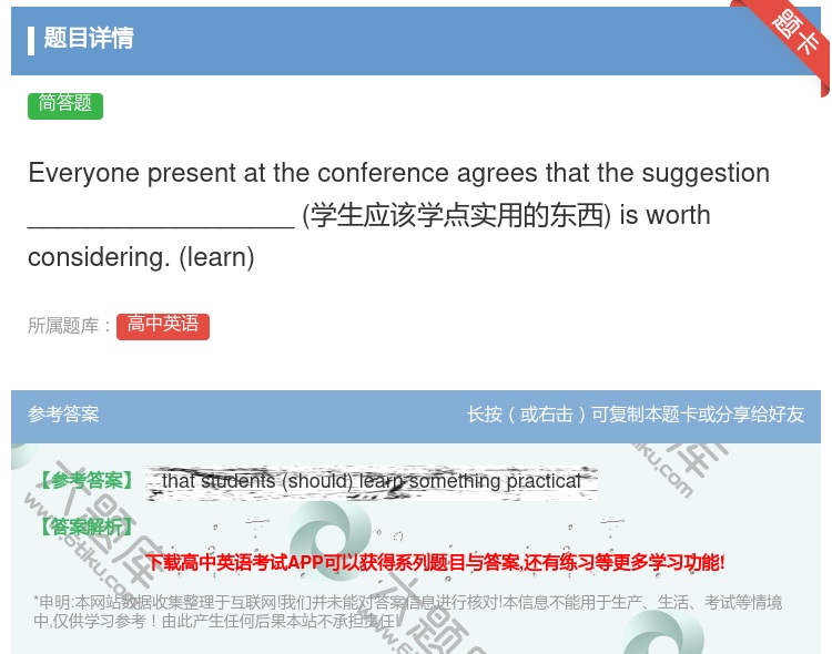 答案:Everyonepresentattheconference...