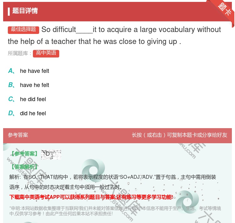 答案:Sodifficult____ittoacquirealar...