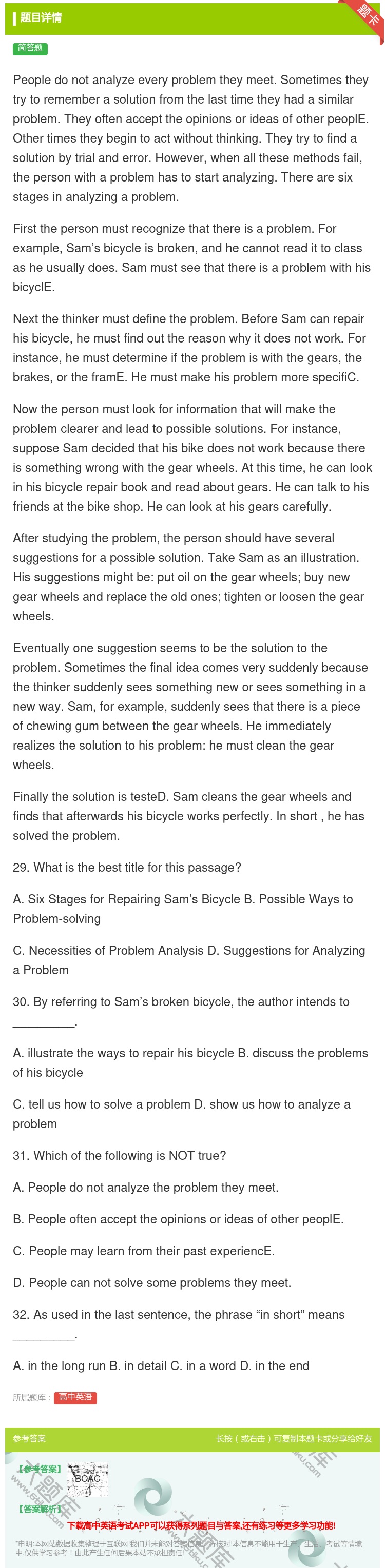 答案:Peopledonotanalyzeeveryproblem...