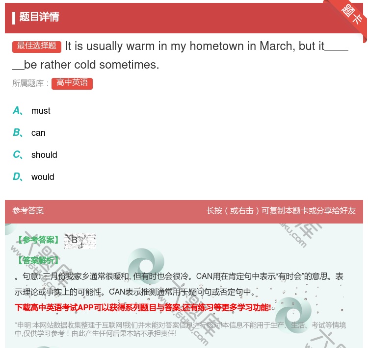 答案:ItisusuallywarminmyhometowninM...