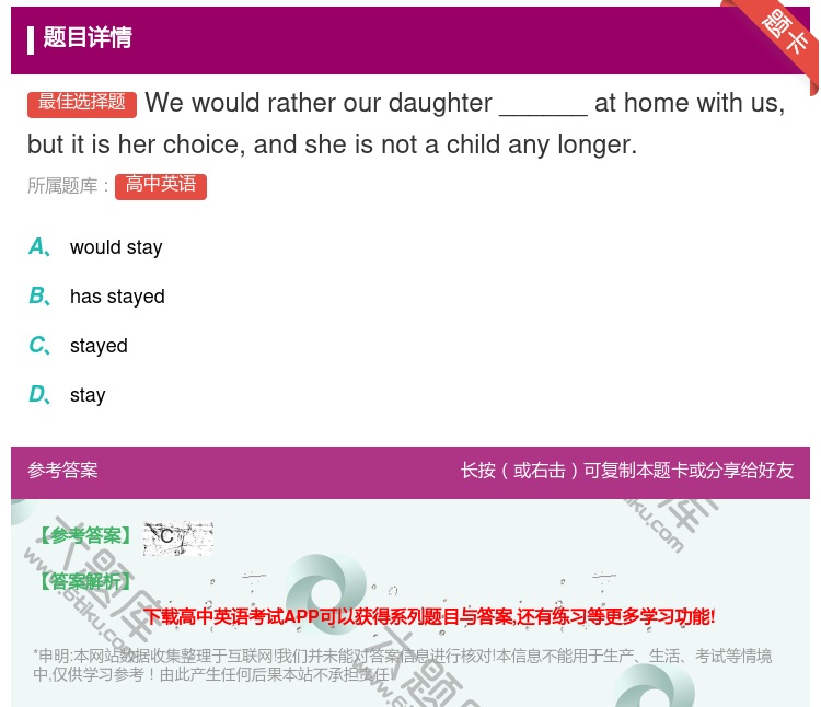 答案:Wewouldratherourdaughter______...