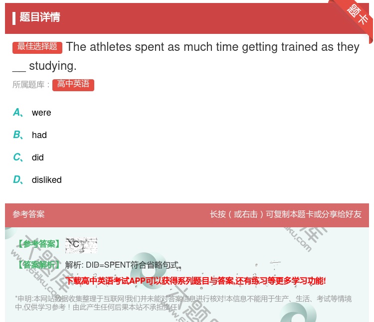 答案:Theathletesspentasmuchtimegett...