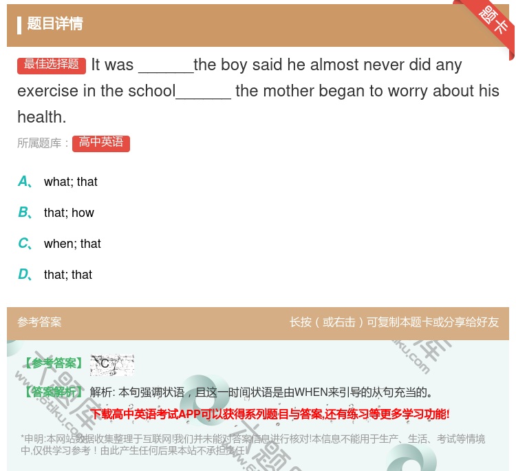 答案:Itwas______theboysaidhealmostn...