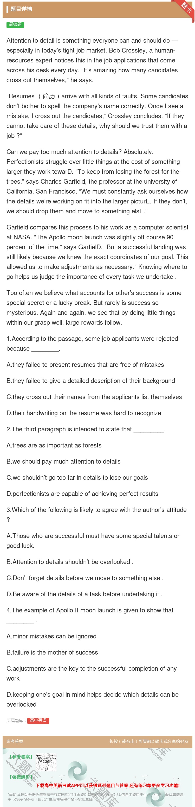 答案:Attentiontodetailissomethingev...