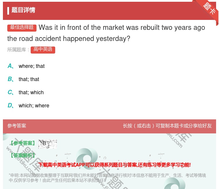 答案:Wasitinfrontofthemarketwasrebu...