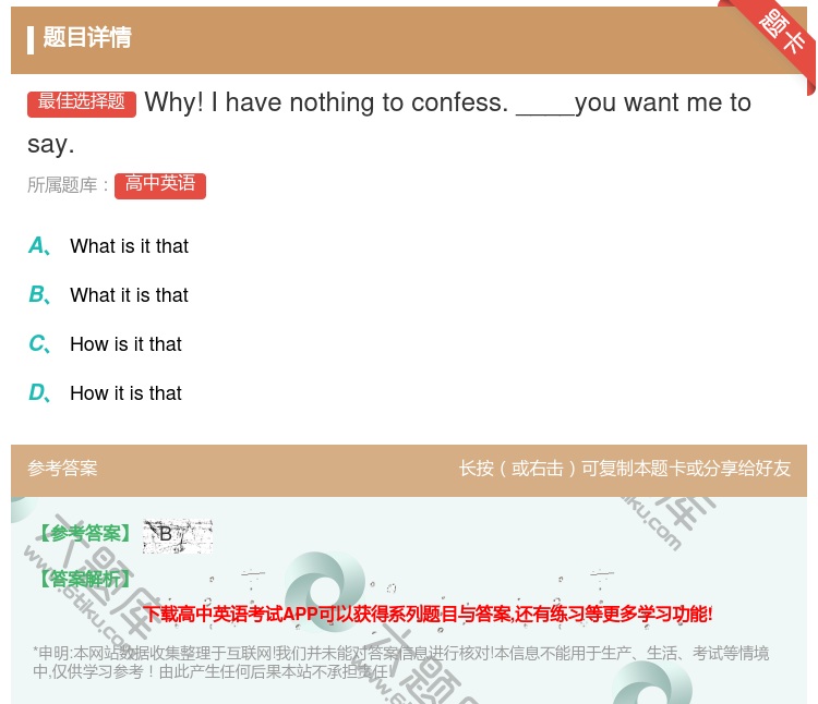 答案:Why!Ihavenothingtoconfess.____...