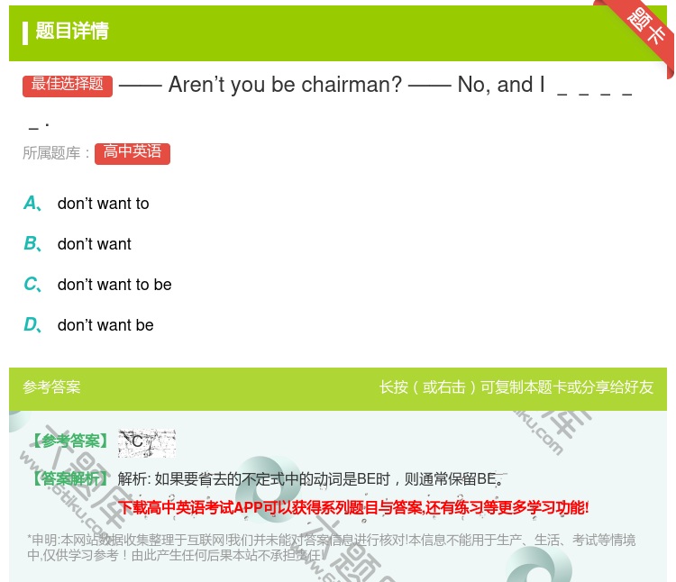 答案:——Aren’tyoubechairman?——NoandI...