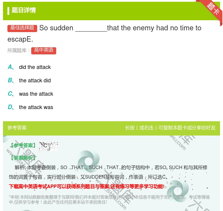 答案:Sosudden________thattheenemyha...