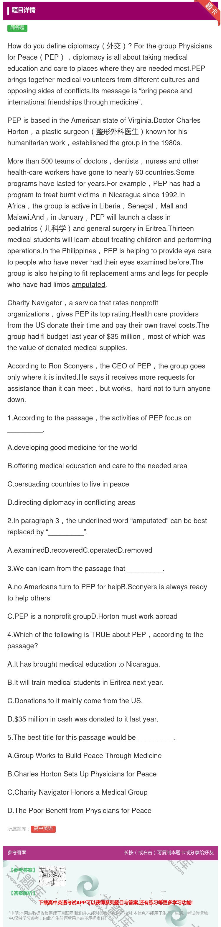 答案:Howdoyoudefinediplomacy外交?Fort...