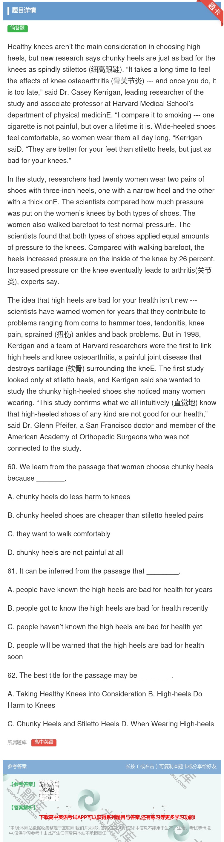 答案:Healthykneesaren’tthemainconsi...