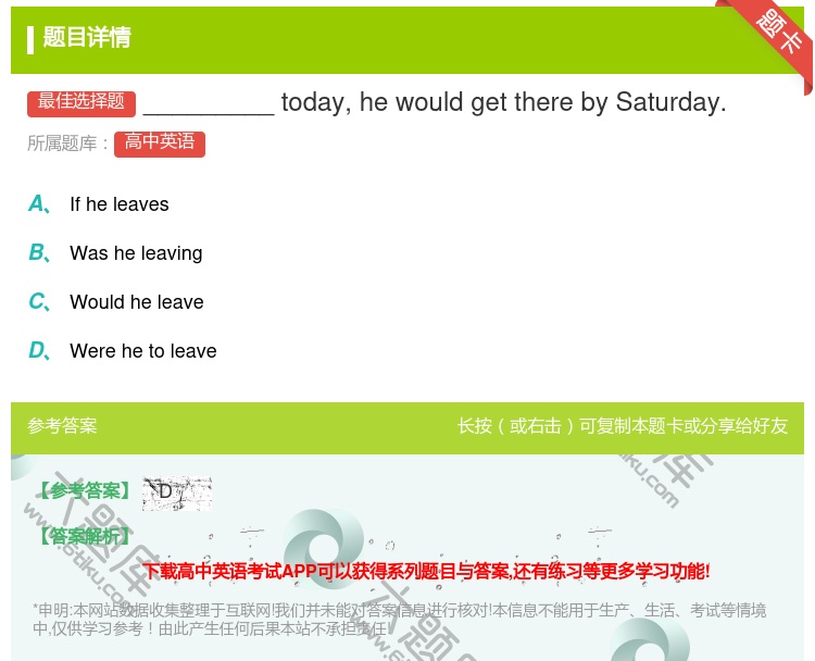 答案:_________todayhewouldgetthereb...