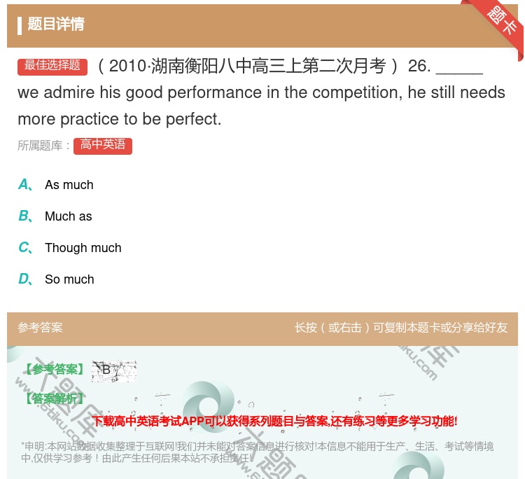 答案:2010·湖南衡阳八中高三上第二次月考26._____wea...