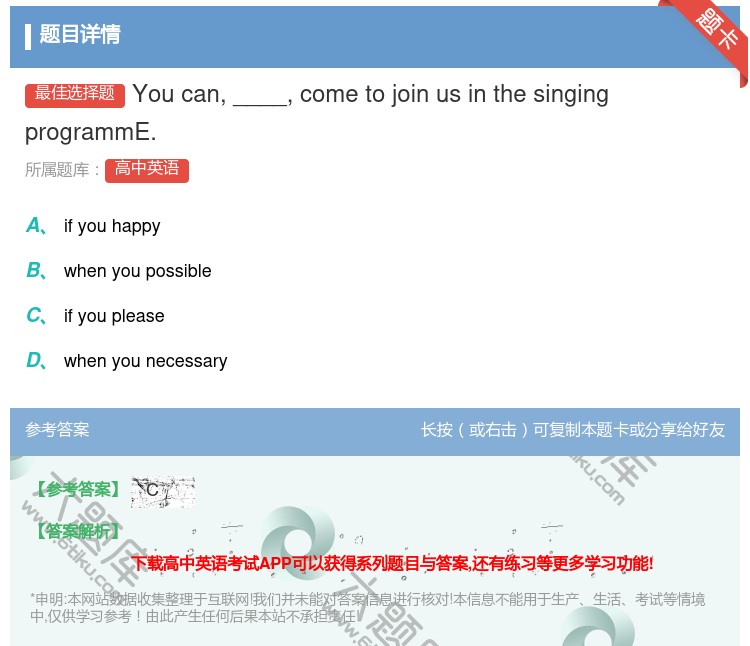 答案:Youcan____cometojoinusinthesin...