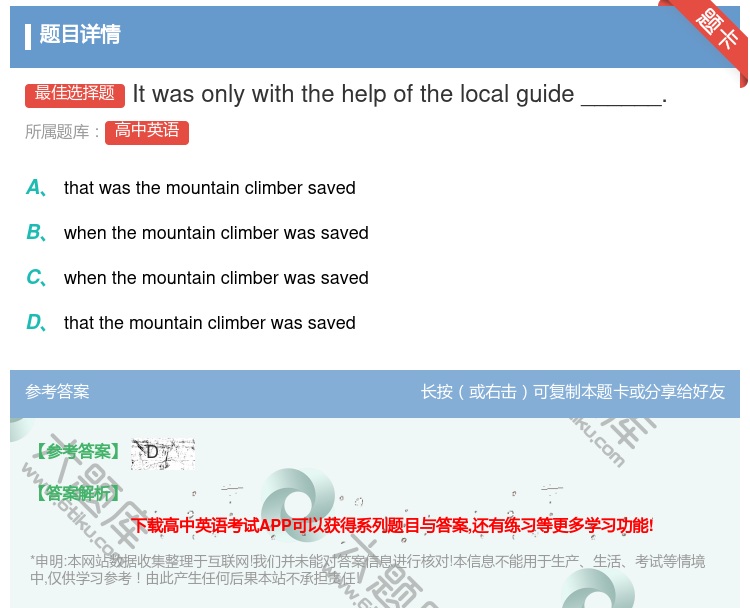 答案:Itwasonlywiththehelpofthelocal...
