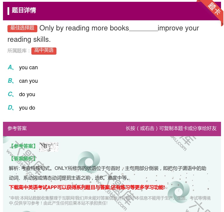 答案:Onlybyreadingmorebooksimprovey...