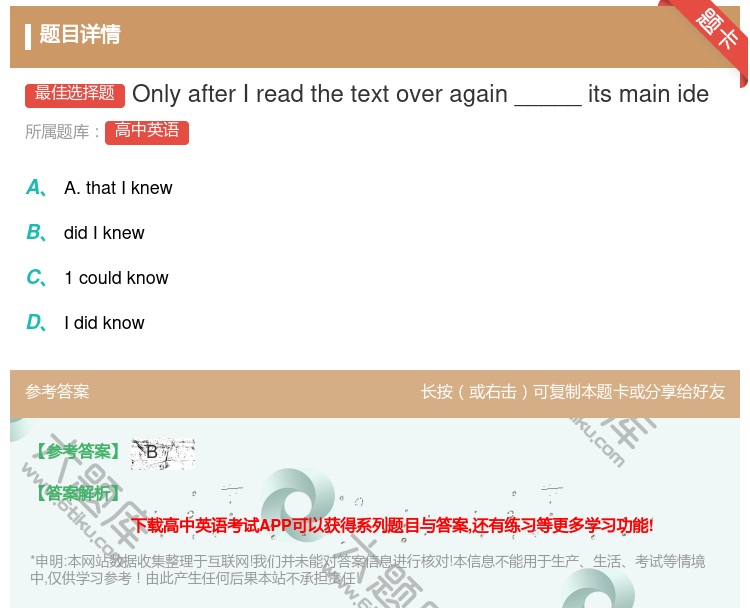 答案:OnlyafterIreadthetextoveragain...
