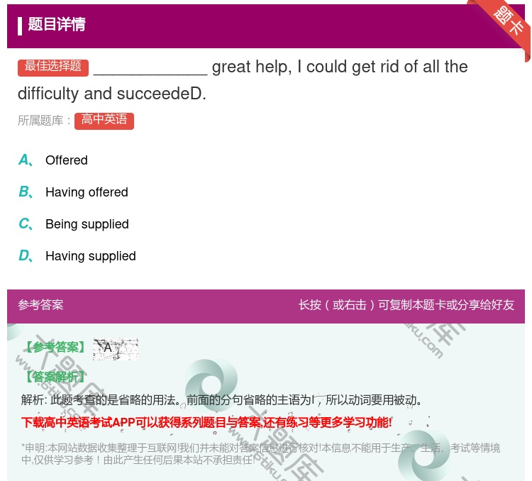 答案:____________greathelpIcouldget...