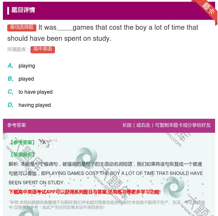 答案:Itwasgamesthatcosttheboyalotof...