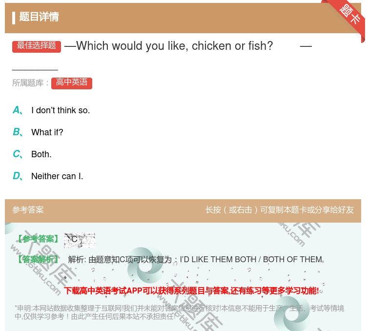 答案:—Whichwouldyoulikechickenorfis...