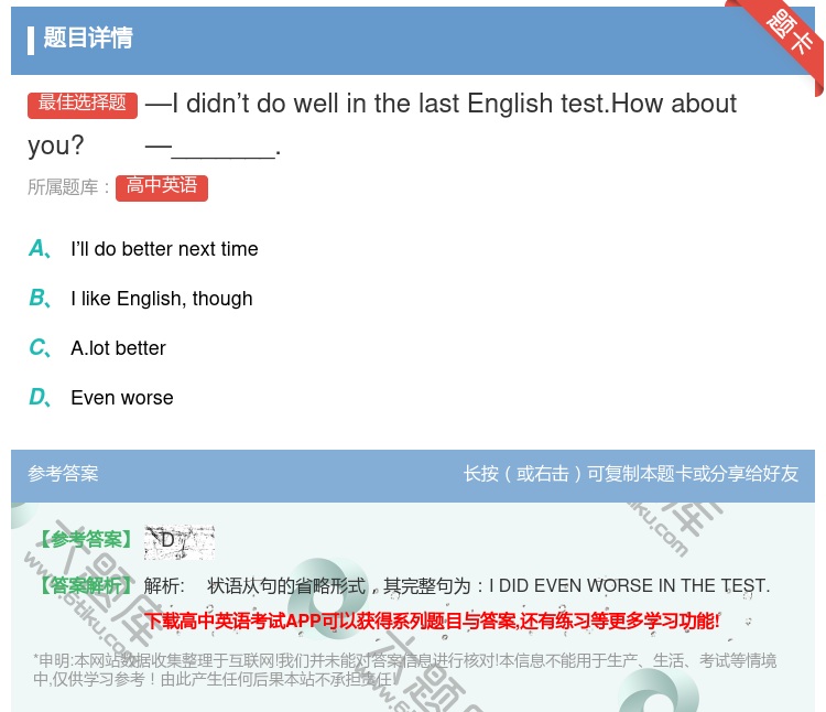 答案:—Ididn’tdowellinthelastEnglish...