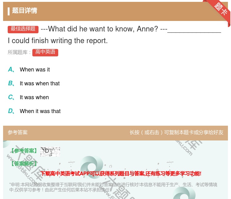 答案:---WhatdidhewanttoknowAnne?---...