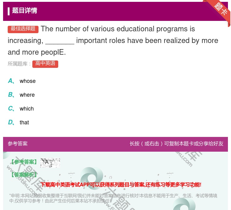 答案:Thenumberofvariouseducationalp...