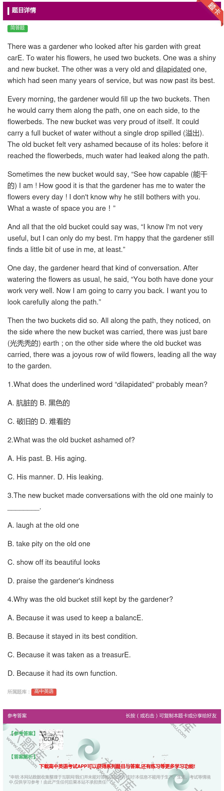 答案:Therewasagardenerwholookedafte...