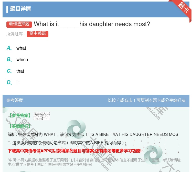 答案:Whatisit_____hisdaughterneedsm...