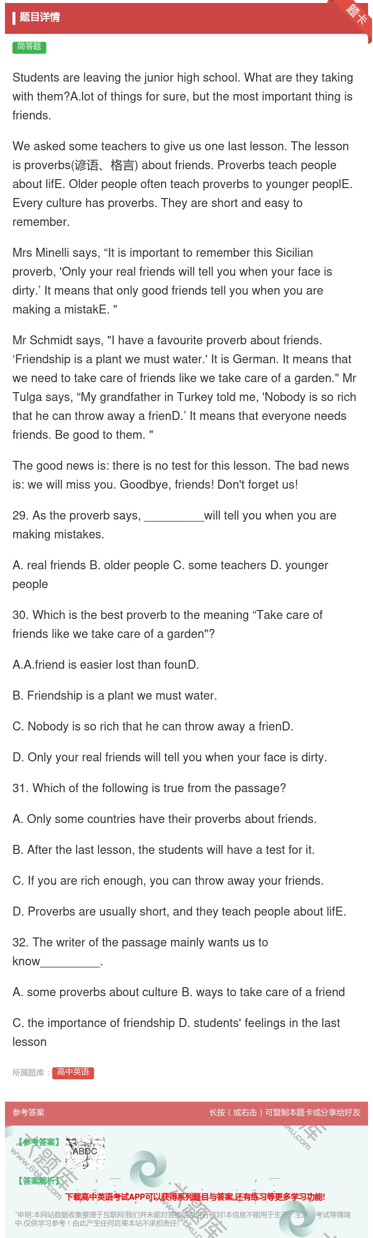 答案:Studentsareleavingthejuniorhig...