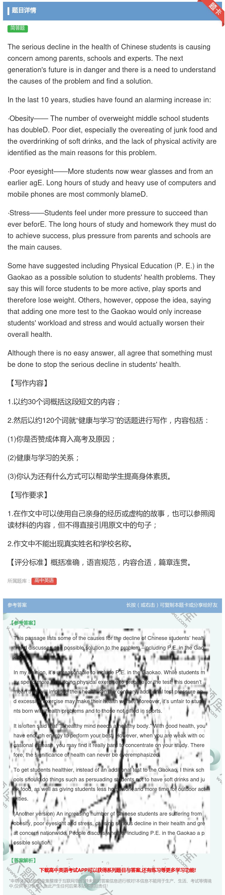 答案:Theseriousdeclineinthehealthof...