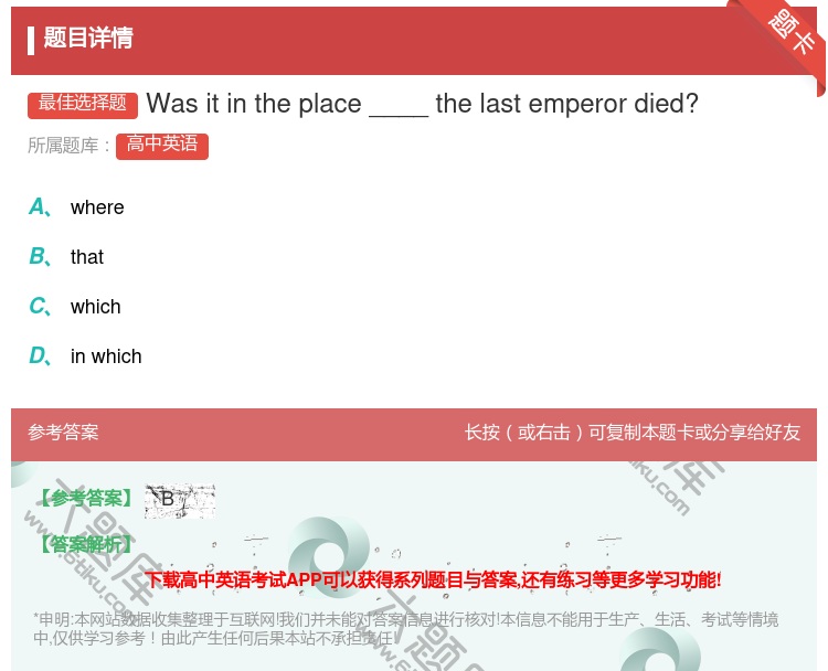 答案:Wasitintheplace____thelastempe...