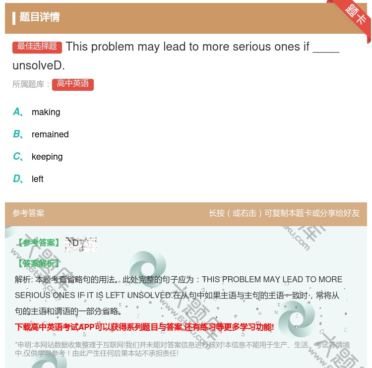答案:Thisproblemmayleadtomoreseriou...
