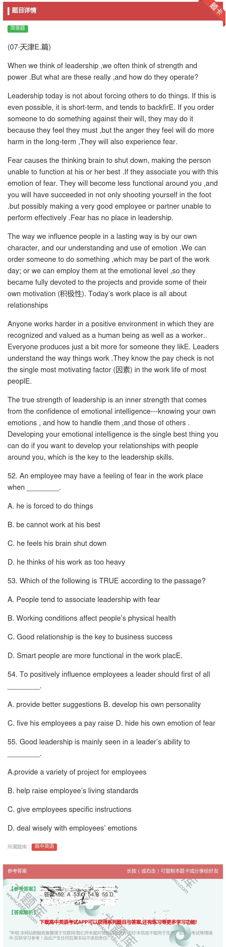 答案:07·天津E.篇Whenwethinkofleadershi...