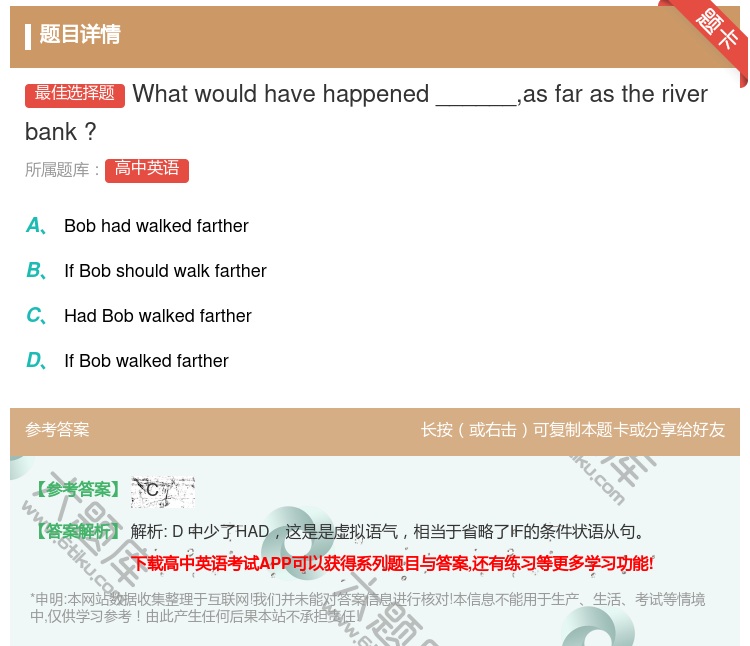 答案:Whatwouldhavehappened______asf...